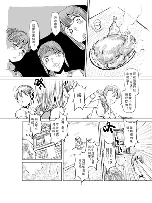 [MAD茧] 精灵之蛋 80 + 2话全_0295_21_008