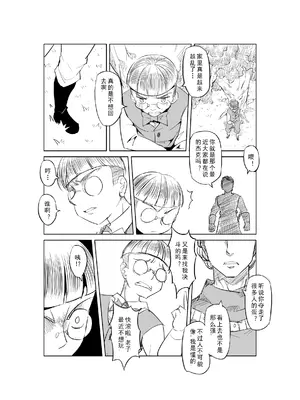 [MAD茧] 精灵之蛋 80 + 2话全_0296_21_009