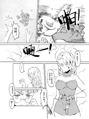 [MAD茧] 精灵之蛋 80 + 2话全_0298_21_011