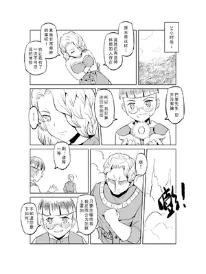 [MAD茧] 精灵之蛋 80 + 2话全_0299_21_012