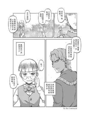 [MAD茧] 精灵之蛋 80 + 2话全_0300_21_013