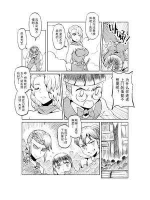 [MAD茧] 精灵之蛋 80 + 2话全_0302_22_002