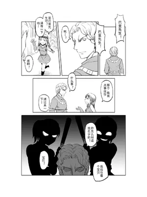 [MAD茧] 精灵之蛋 80 + 2话全_0304_22_004