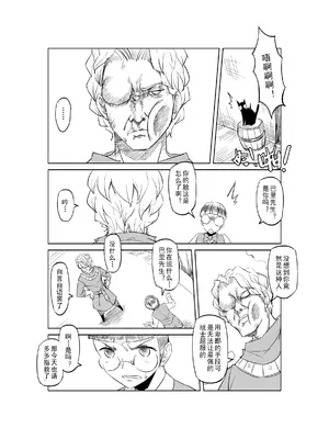 [MAD茧] 精灵之蛋 80 + 2话全_0305_22_005