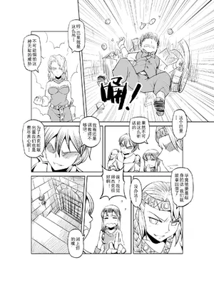 [MAD茧] 精灵之蛋 80 + 2话全_0306_22_006