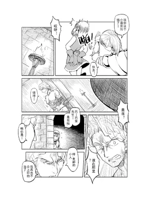 [MAD茧] 精灵之蛋 80 + 2话全_0308_22_008