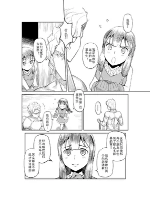 [MAD茧] 精灵之蛋 80 + 2话全_0309_22_009