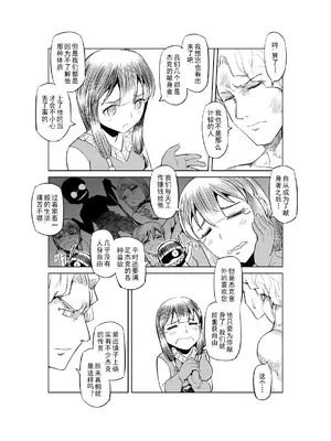 [MAD茧] 精灵之蛋 80 + 2话全_0310_22_010