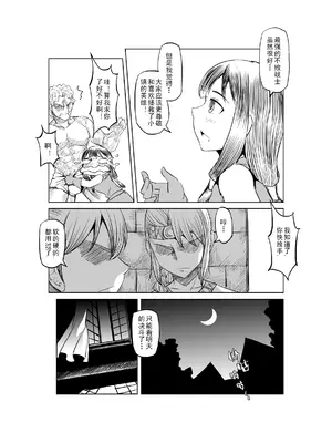 [MAD茧] 精灵之蛋 80 + 2话全_0311_22_011