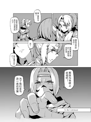 [MAD茧] 精灵之蛋 80 + 2话全_0313_22_013