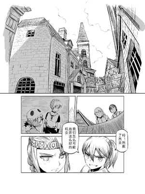 [MAD茧] 精灵之蛋 80 + 2话全_0315_23_001