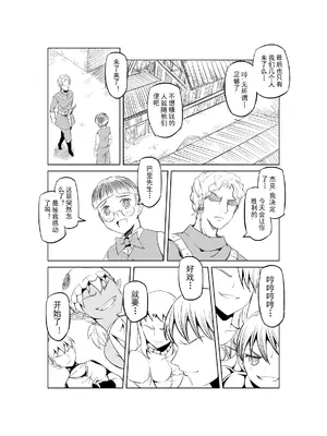 [MAD茧] 精灵之蛋 80 + 2话全_0317_23_003