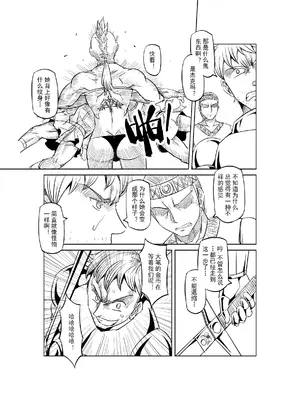 [MAD茧] 精灵之蛋 80 + 2话全_0322_23_008