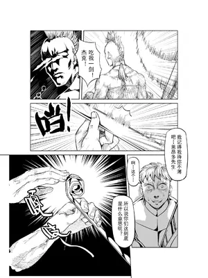 [MAD茧] 精灵之蛋 80 + 2话全_0323_23_009