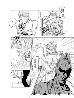 [MAD茧] 精灵之蛋 80 + 2话全_0324_23_010