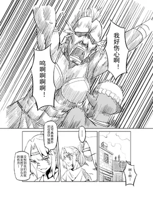 [MAD茧] 精灵之蛋 80 + 2话全_0327_23_013