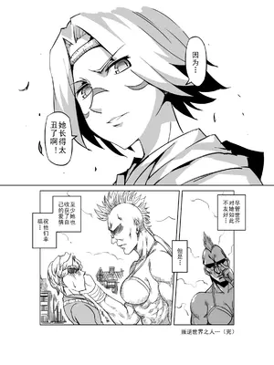 [MAD茧] 精灵之蛋 80 + 2话全_0329_23_015