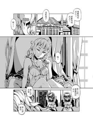 [MAD茧] 精灵之蛋 80 + 2话全_0332_24_001