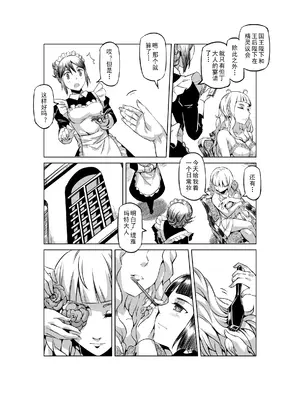 [MAD茧] 精灵之蛋 80 + 2话全_0333_24_002