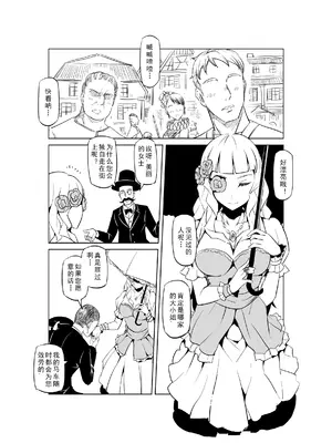 [MAD茧] 精灵之蛋 80 + 2话全_0335_24_004