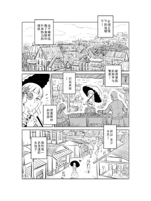 [MAD茧] 精灵之蛋 80 + 2话全_0337_24_006