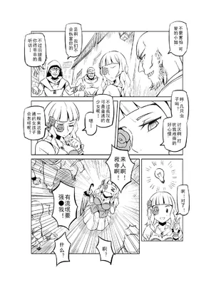 [MAD茧] 精灵之蛋 80 + 2话全_0341_24_010