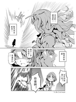 [MAD茧] 精灵之蛋 80 + 2话全_0344_24_013