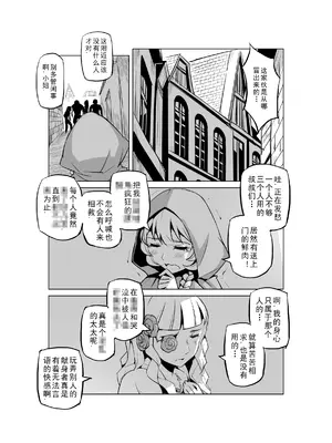 [MAD茧] 精灵之蛋 80 + 2话全_0345_25_001