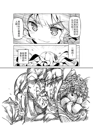 [MAD茧] 精灵之蛋 80 + 2话全_0347_25_003