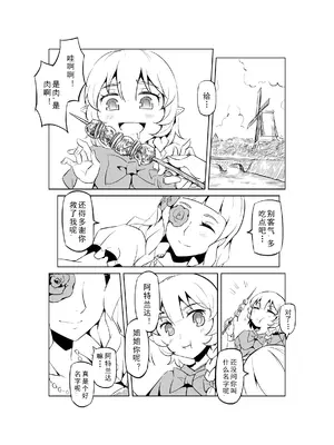 [MAD茧] 精灵之蛋 80 + 2话全_0350_25_007