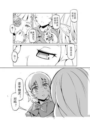 [MAD茧] 精灵之蛋 80 + 2话全_0351_25_008