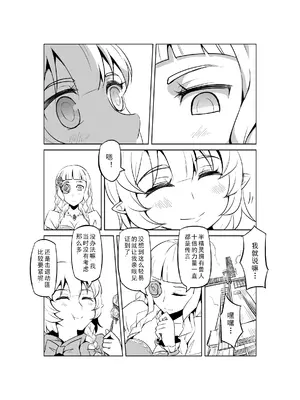 [MAD茧] 精灵之蛋 80 + 2话全_0352_25_009