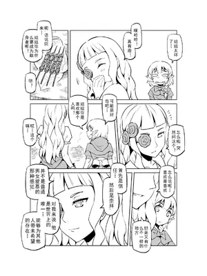 [MAD茧] 精灵之蛋 80 + 2话全_0354_25_011