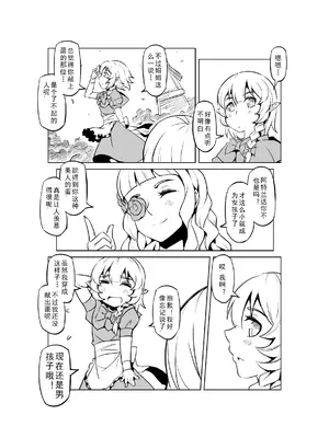 [MAD茧] 精灵之蛋 80 + 2话全_0355_25_012