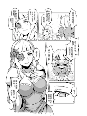 [MAD茧] 精灵之蛋 80 + 2话全_0357_25_014