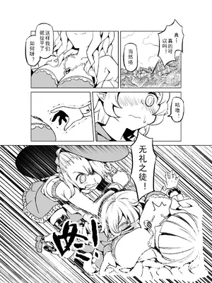 [MAD茧] 精灵之蛋 80 + 2话全_0358_25_015