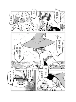 [MAD茧] 精灵之蛋 80 + 2话全_0359_25_016