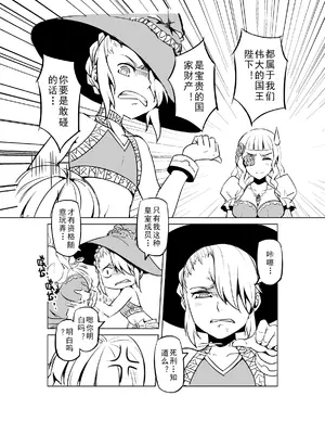 [MAD茧] 精灵之蛋 80 + 2话全_0360_25_017