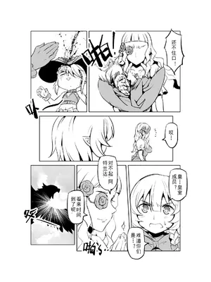 [MAD茧] 精灵之蛋 80 + 2话全_0361_25_018