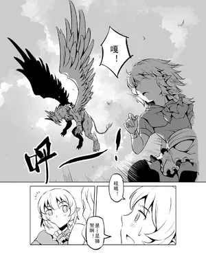 [MAD茧] 精灵之蛋 80 + 2话全_0362_25_019