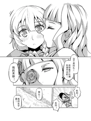 [MAD茧] 精灵之蛋 80 + 2话全_0363_25_020