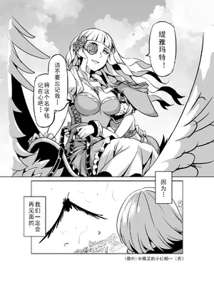 [MAD茧] 精灵之蛋 80 + 2话全_0364_25_021