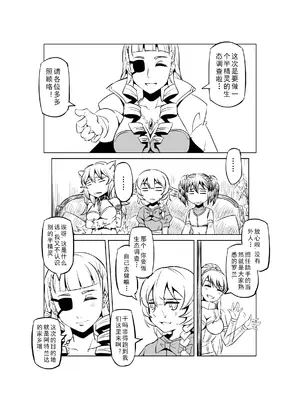 [MAD茧] 精灵之蛋 80 + 2话全_0366_26_002