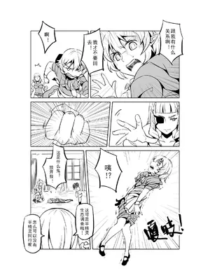 [MAD茧] 精灵之蛋 80 + 2话全_0367_26_003