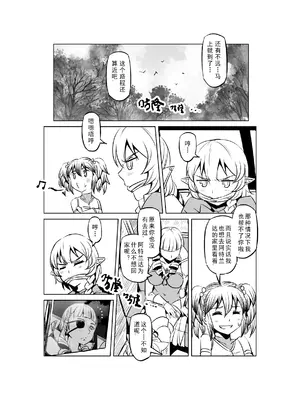 [MAD茧] 精灵之蛋 80 + 2话全_0370_26_006