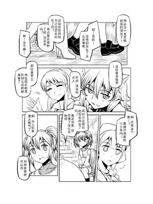 [MAD茧] 精灵之蛋 80 + 2话全_0373_26_009