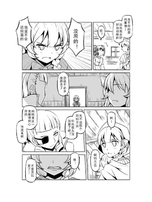 [MAD茧] 精灵之蛋 80 + 2话全_0374_26_010