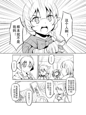 [MAD茧] 精灵之蛋 80 + 2话全_0375_26_011