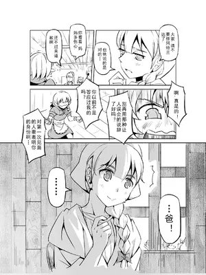 [MAD茧] 精灵之蛋 80 + 2话全_0376_26_012