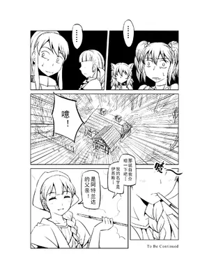 [MAD茧] 精灵之蛋 80 + 2话全_0377_26_013